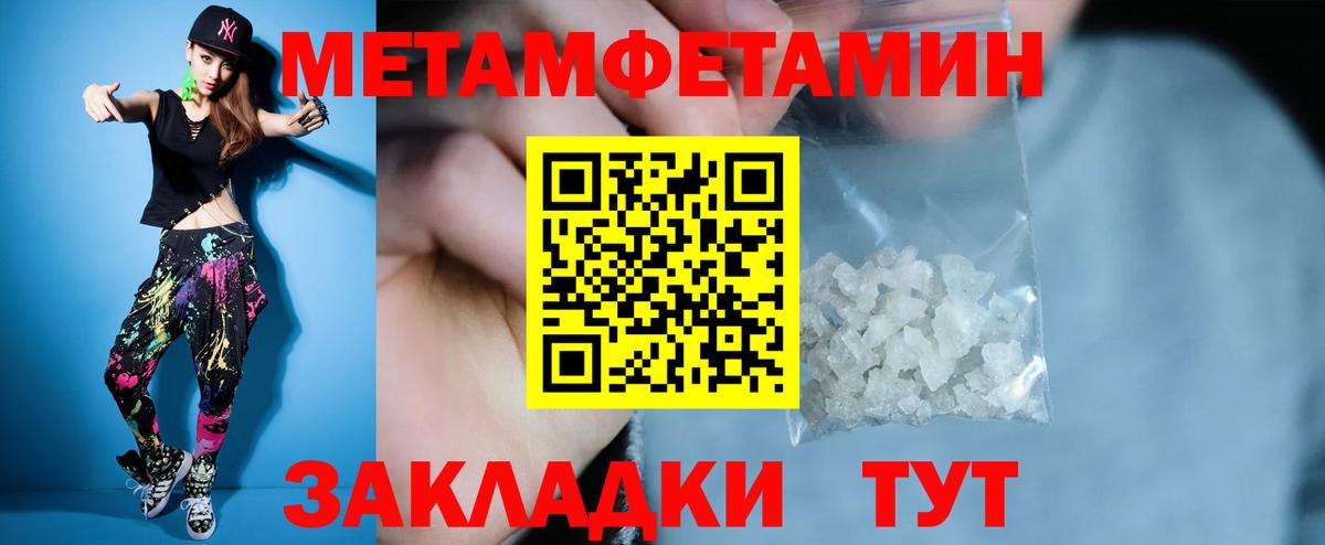 Приморско-Ахтарск  Амфетамин  Вход с VPN  Амфетамин Розовый 