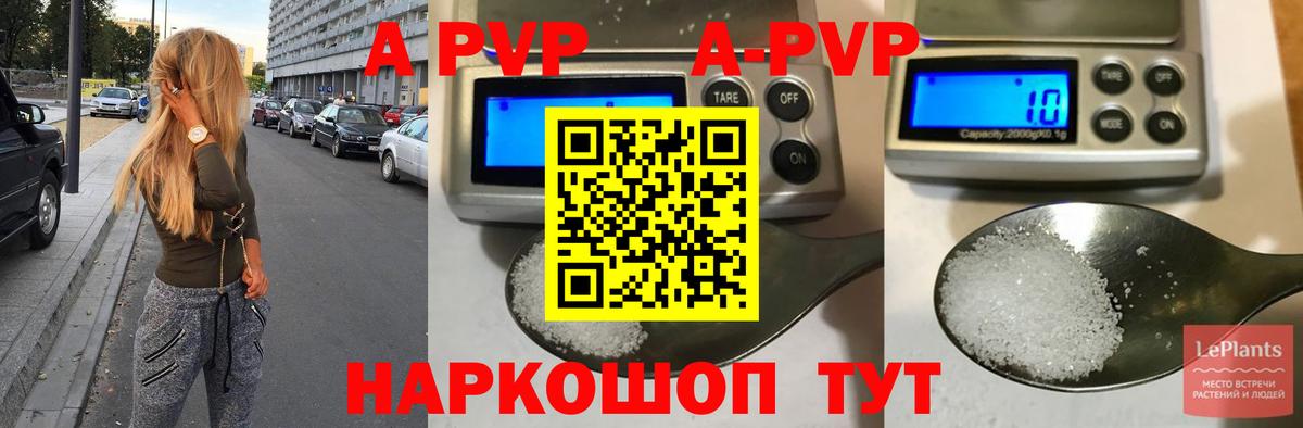 Alfa_PVP мука  Alpha-PVP  A PVP Соль  Приморско-Ахтарск  Вход с VPN 