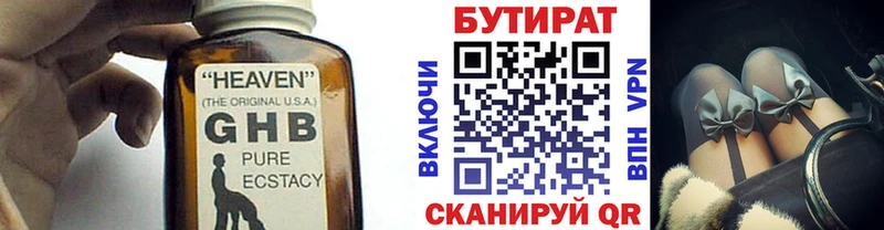 как найти закладки  Приморско-Ахтарск  блэк спрут   БУТИРАТ BDO 