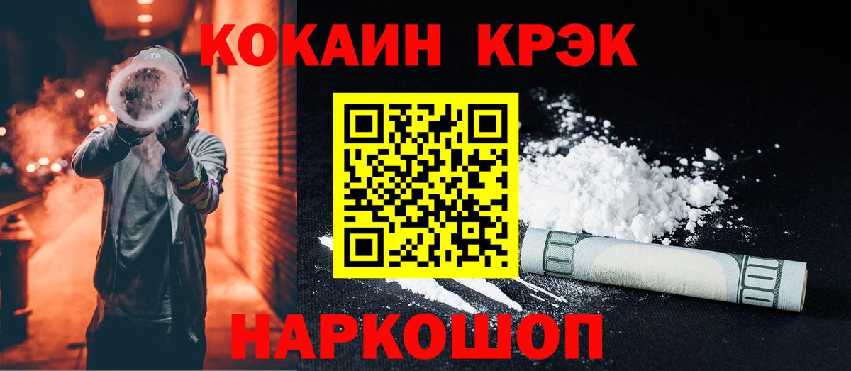 Cocaine Перу Приморско-Ахтарск