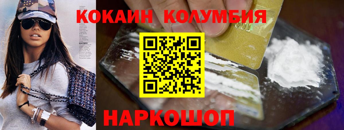 Приморско-Ахтарск  Кокаин Fish Scale  Вход с VPN 