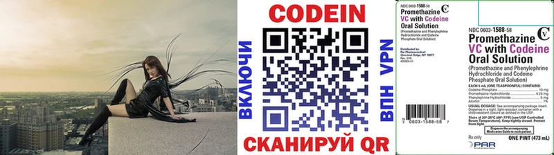 Codein Purple Drank  мориарти как зайти  Приморско-Ахтарск  кракен зеркало 