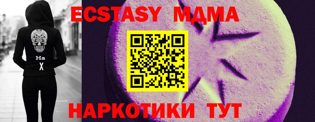 Ecstasy ешки Приморско-Ахтарск