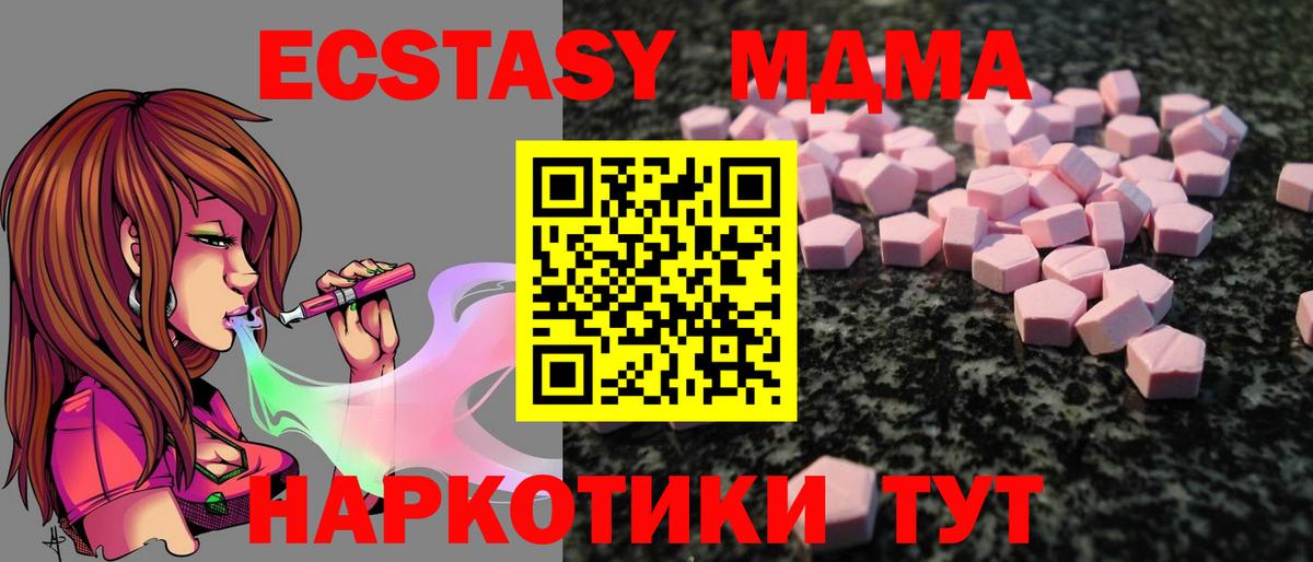 Ecstasy VHQ  Ecstasy  Приморско-Ахтарск  Вход с VPN  Экстази louis Vuitton 