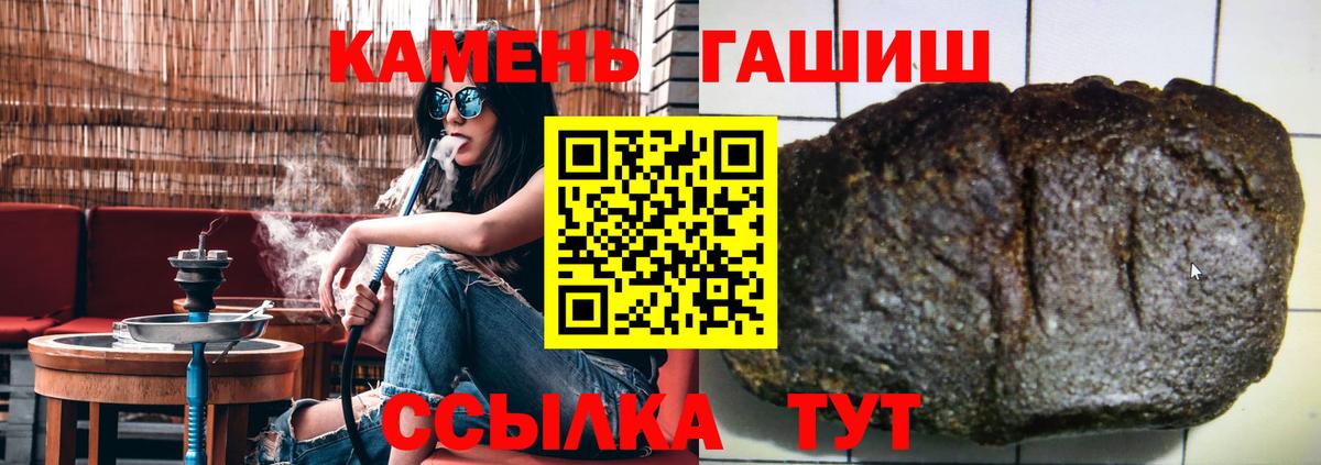 ГАШ убойный  Вход с VPN  ГАШИШ AMNESIA HAZE  Приморско-Ахтарск 