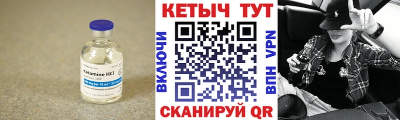 Кетамин ketamine  Приморско-Ахтарск 