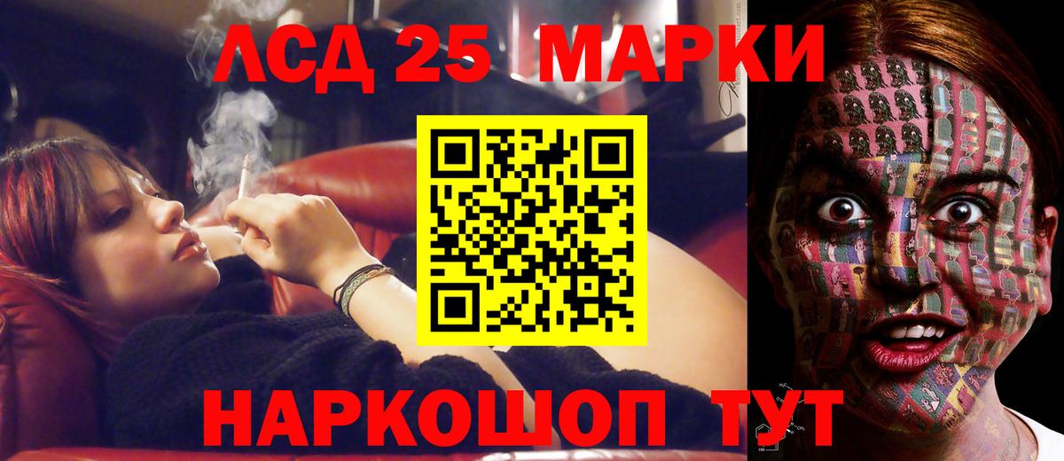 Лсд 25 экстази ecstasy Приморско-Ахтарск