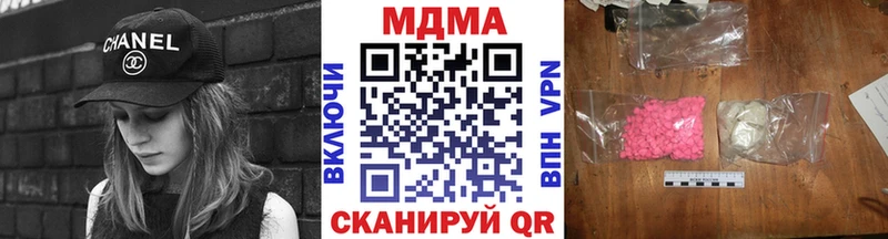 где найти наркотики  Приморско-Ахтарск  МДМА VHQ 
