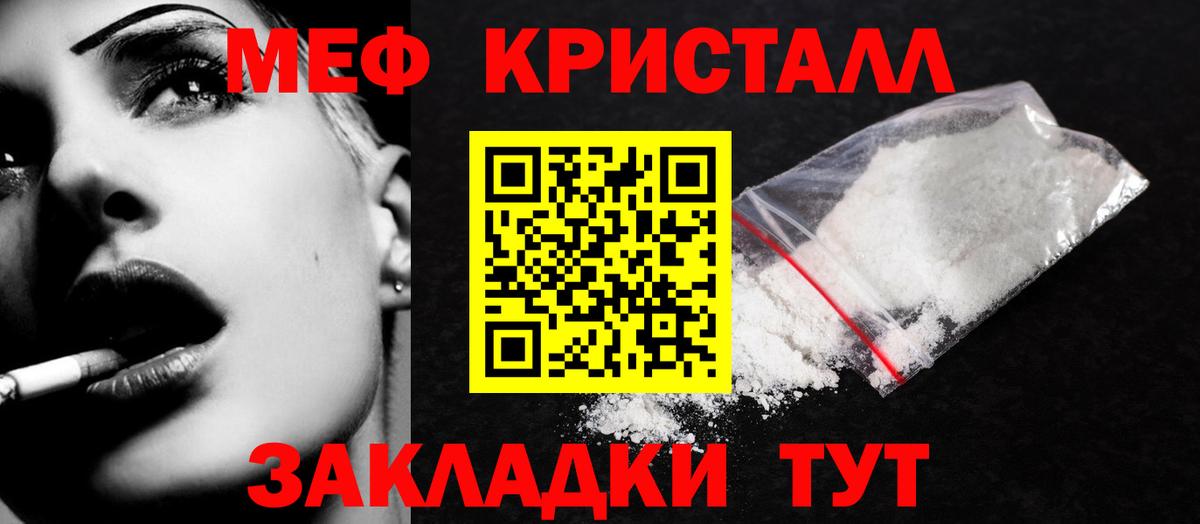 Мефедрон mephedrone  МЯУ-МЯУ 4 MMC  МЕФ  Вход с VPN  Приморско-Ахтарск 