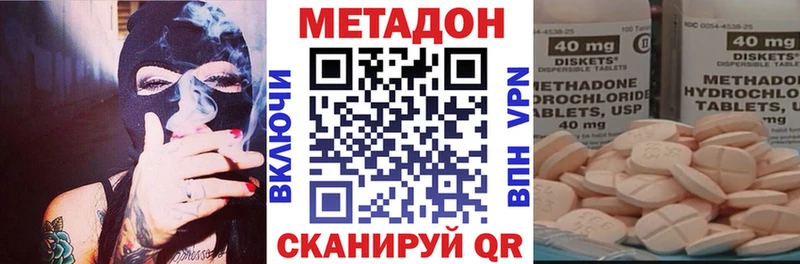 МЕТАДОН кристалл наркошоп Приморско-Ахтарск