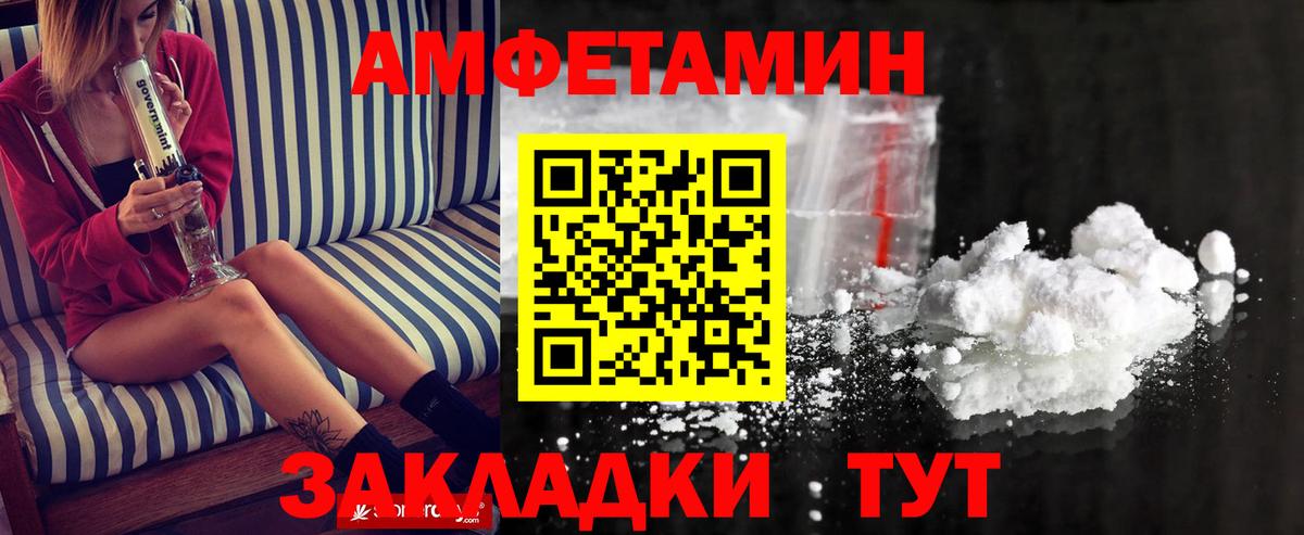 Первитин Methamphetamine Приморско-Ахтарск