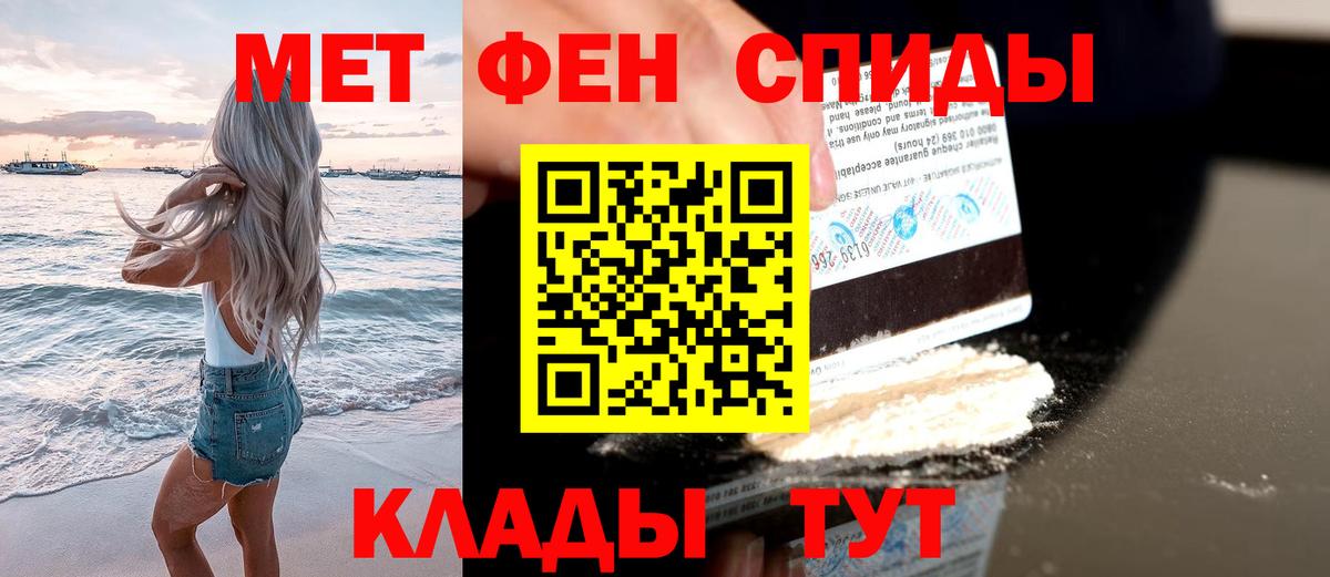 МЕТАМФЕТАМИН мет  Вход с VPN  Первитин  Приморско-Ахтарск 