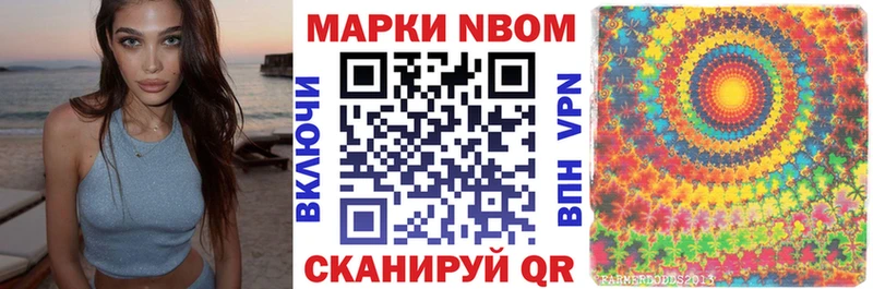 Марки NBOMe 1,5мг  Приморско-Ахтарск 