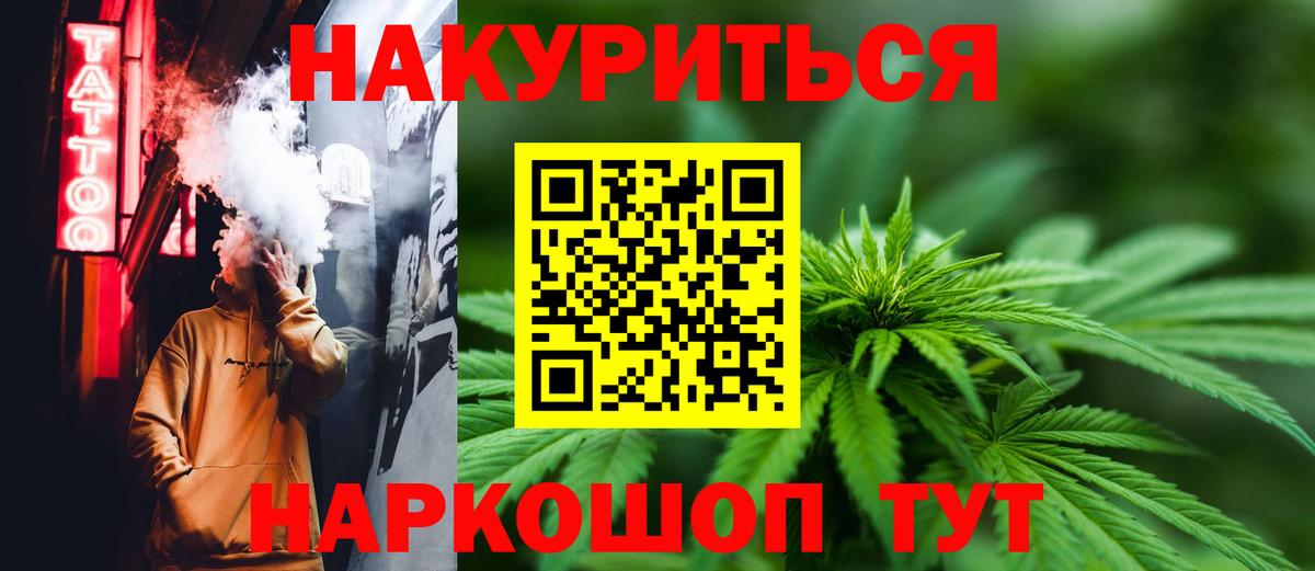 Конопля план  Каннабис индика  Вход с VPN  Марихуана сатива  Приморско-Ахтарск 